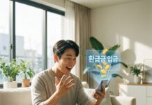 “신청 안 하면 소멸?” 2026년 국민건강보험 환급금 조회 및 수령 가이드 스마트폰의 건강보험 앱 화면에서 환급금 입금 완료 메시지를 확인하며 환하게 웃는 30대 한국인 남성